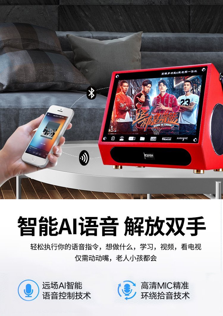 家庭娛樂新選擇 山水S10 KTV音響套裝，打造客廳專屬K歌房